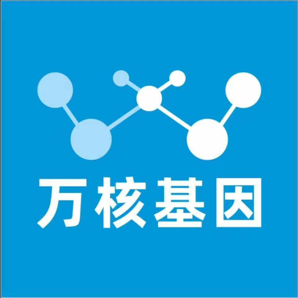 淮北杜集万核健康基因管理咨询中心